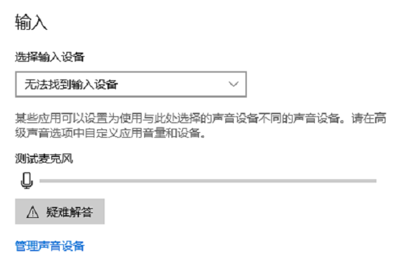 测试麦克风