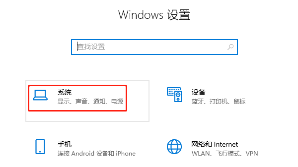 访问显示设置