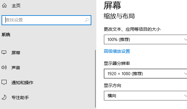 选择分辨率