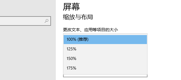 调整缩放与布局