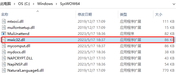 DLL文件的作用