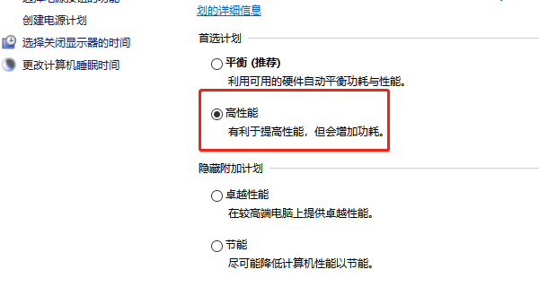 调整视觉效果