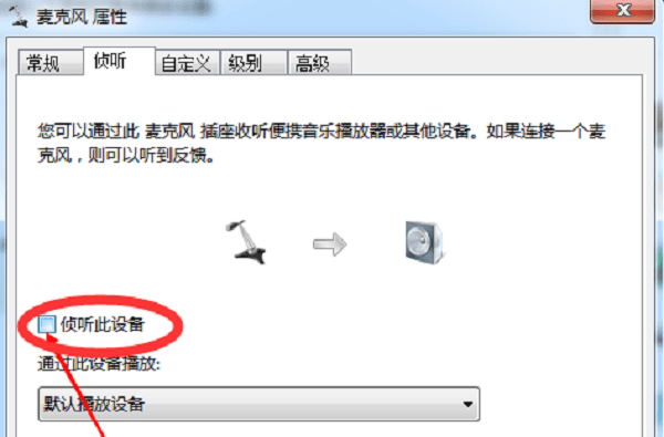 测试麦克风