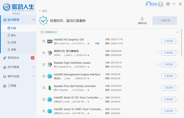 更新显卡驱动程序