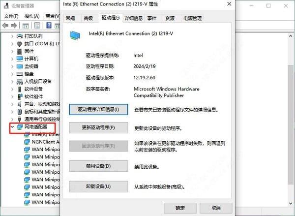 检查安装结果