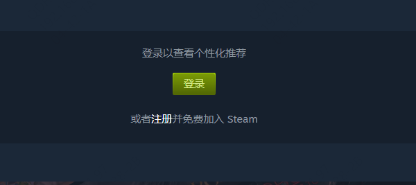 steam登录