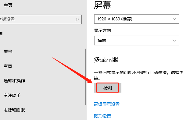 检测多显示器