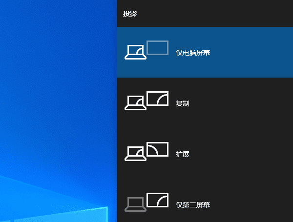 选择投影模式