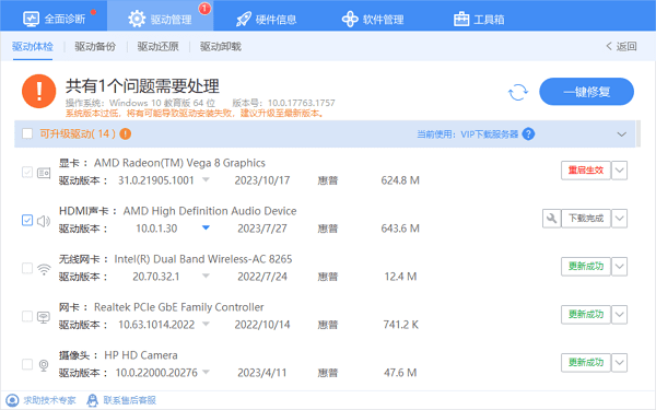 更新显卡驱动程序