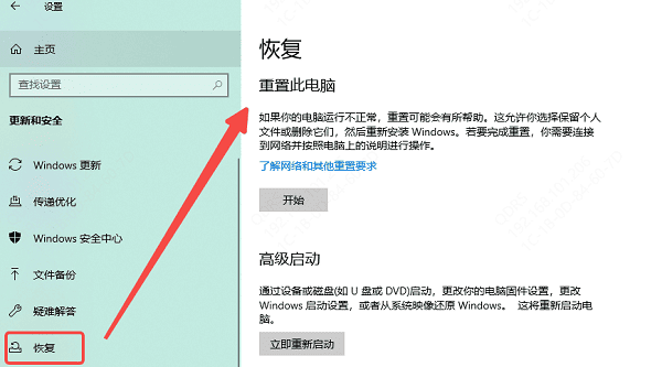 重置电脑