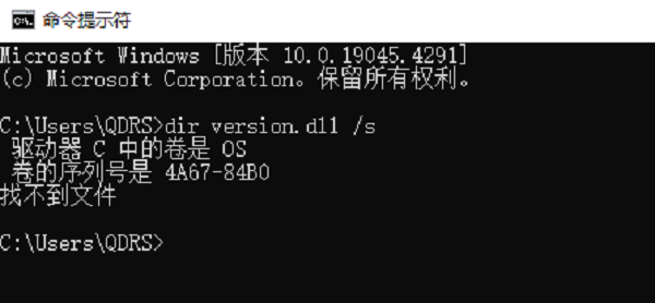 确认version.dll文件是否丢失