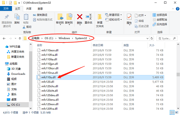 手动复制MFC110U.DLL文件