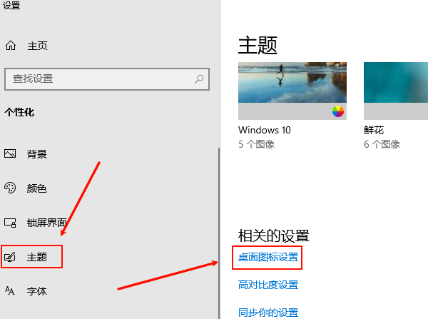 电脑主题