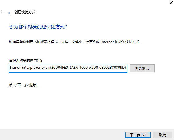 键入对象位置