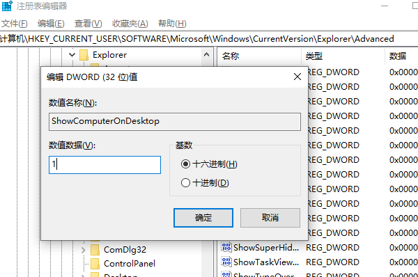 设置值