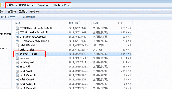手动下载并安装libstdc++-6.dll