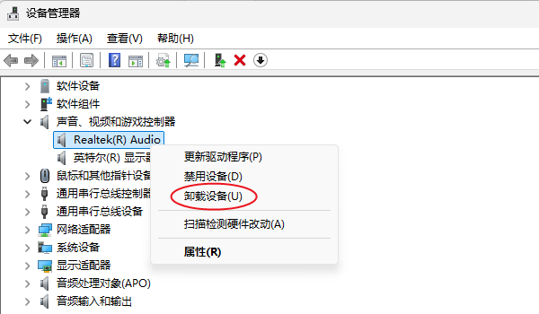 卸载声卡驱动