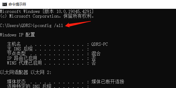 检查IP地址冲突