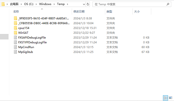 清理临时文件夹