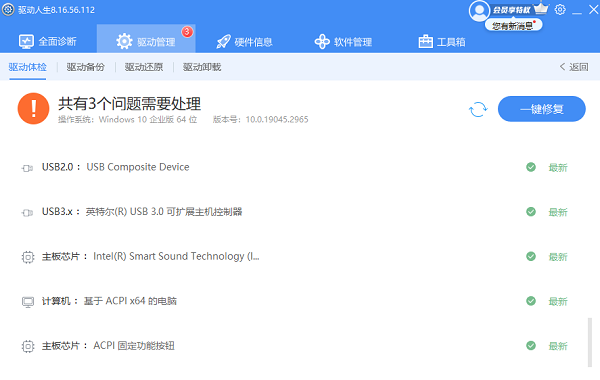 USB驱动更新