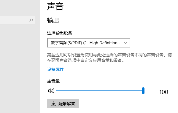 调整音量设置