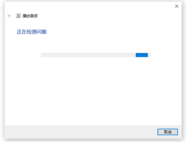 运行疑难解答