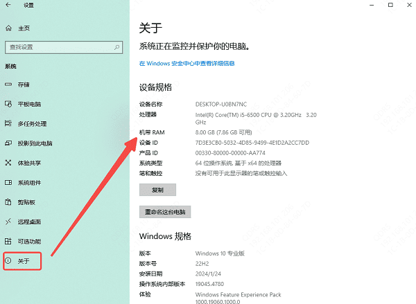 通过系统自带工具查看