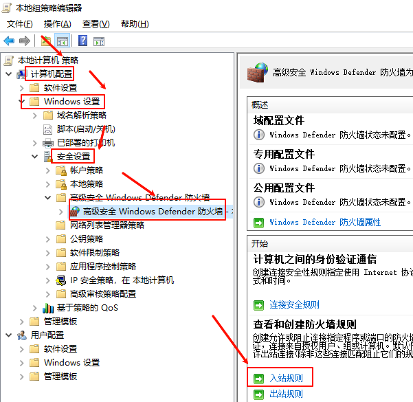 调整操作系统安全策略