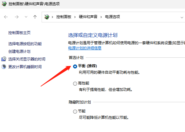 禁用节能模式