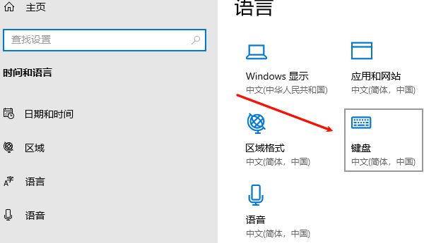 键盘布局设置