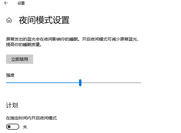 護眼模式調整設置 護眼模式調整設置