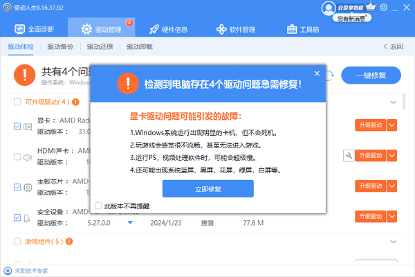更新显卡驱动