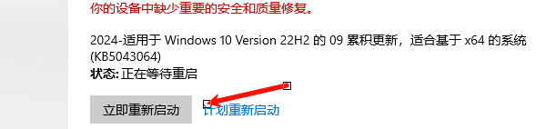 更新操作系统