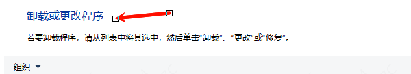 卸载可疑软件