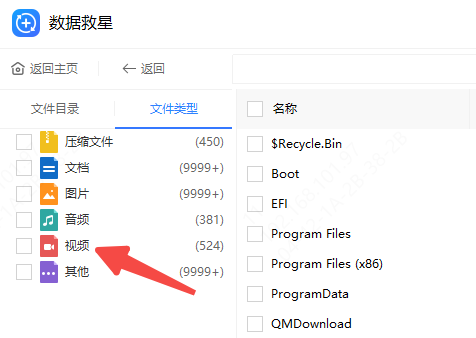 恢复误删的视频