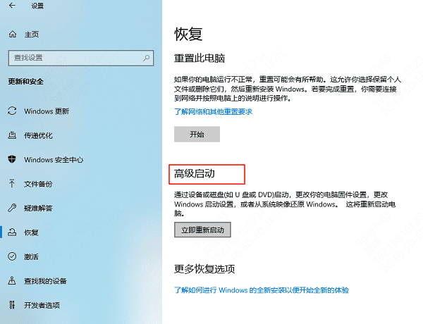 “高級啟動” “高級啟動”