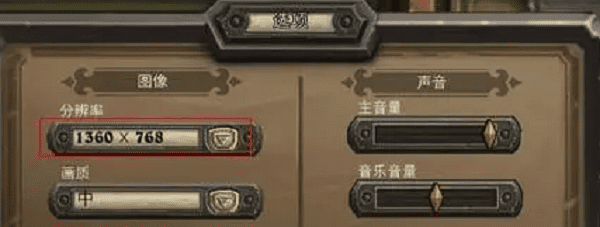 调整图形设置