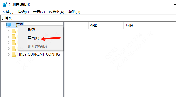 備份注冊表 備份注冊表