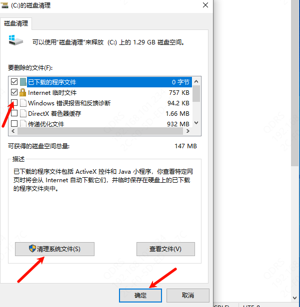 利用磁盘清理工具