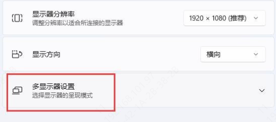 检查显示设置