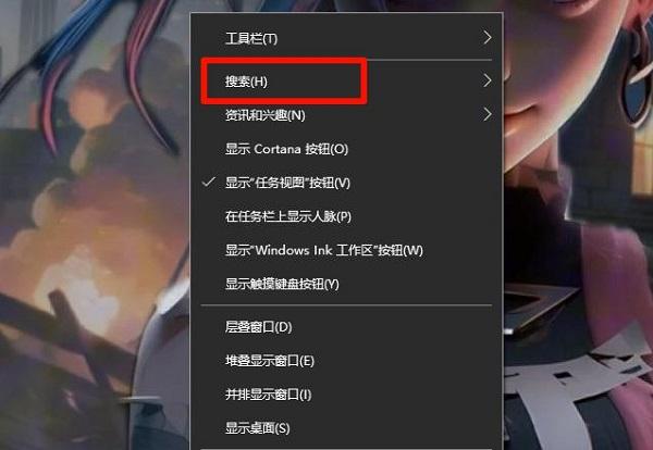 选择任务栏设置