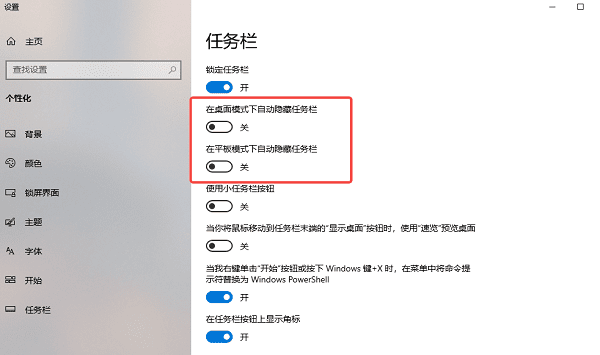 利用系统设置