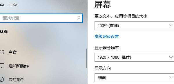 调整分辨率和刷新率