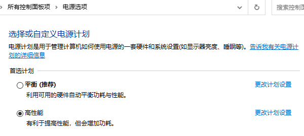 电源选项