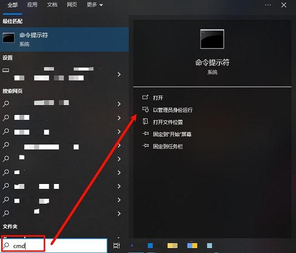 打开命令提示符