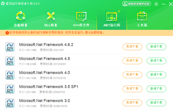 下载.NET Framework 4.5