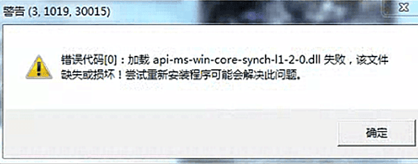 api-ms-win-core-synch-l1-2-0.dll失败