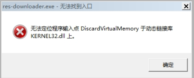 什么是kernel32.dll