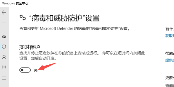 通过设置关闭Windows安全中心