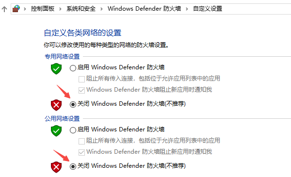 通过控制面板关闭Windows Defender